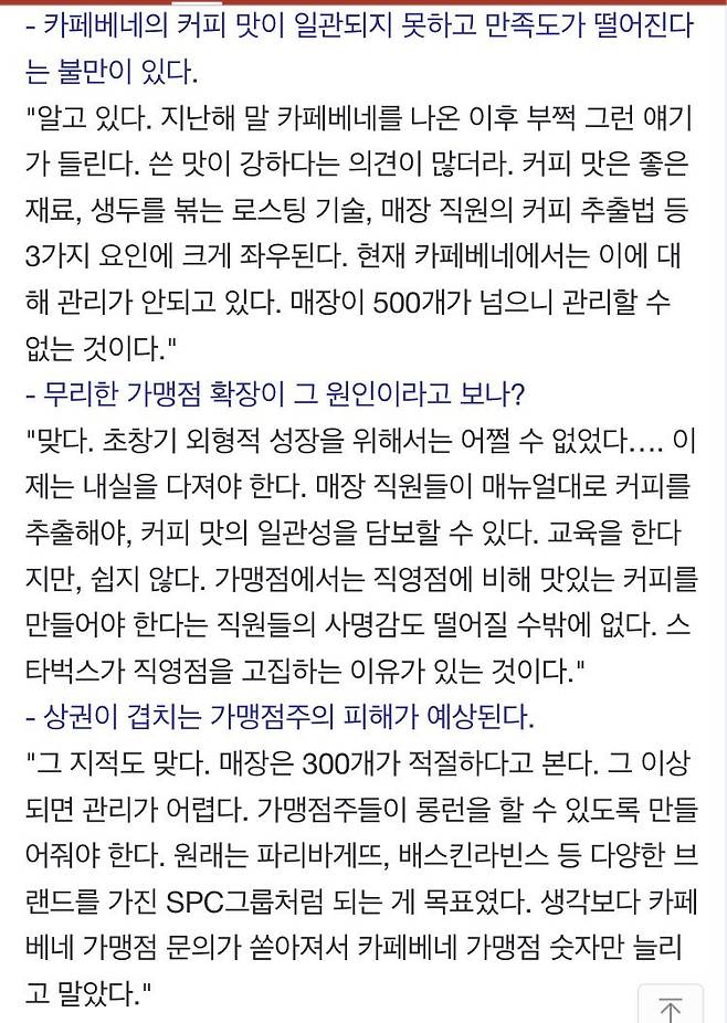 IMG_1763.jpeg 카페베네가 망한 이유