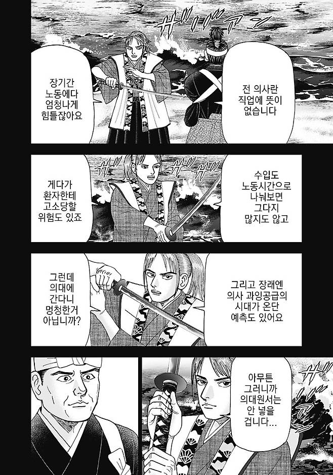 comic_new3-20230406-075920-027.jpg 의대 가라고 설득하는 manhwa 의대가기 싫다는 학생 강제로 의대보내려는 선생 ㄷㄷㄷ....MANHWA 의대가기 싫다는 학생 강제로 의대보내려는 선생 ㄷㄷㄷ....MANHWA
