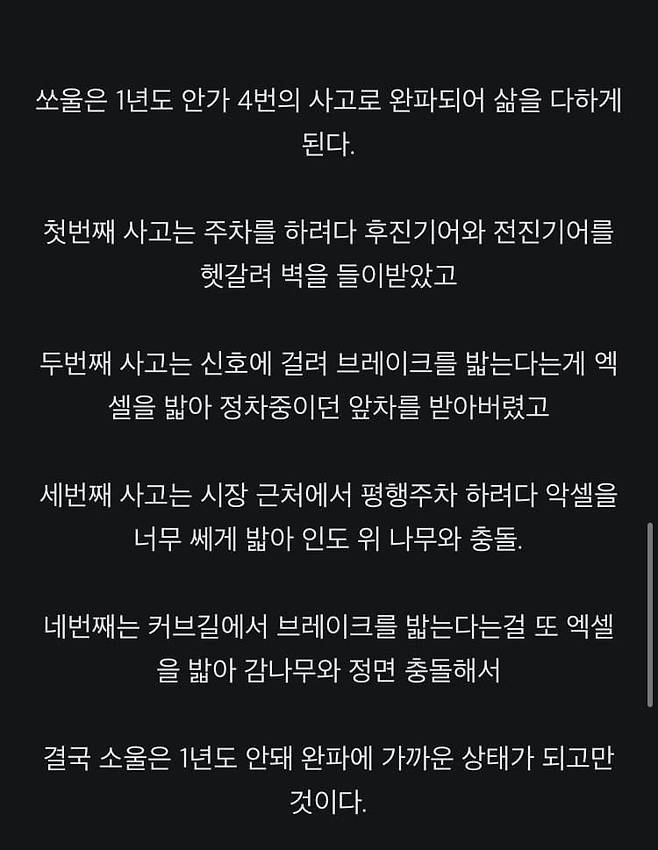 960번 시도 끝에 운전면허 취득하신 분