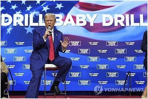 도널드 트럼프 미국 대통령이 지난해 10월 펜실베이니아주 오크스에서 열린 캠페인 타운 홀에서 연설하고 있다. 트럼프의 모습 뒤 배경에 그의 화석연료 부흥 정책을 상징하는 구호 ‘드릴 베이비 드릴’이 적혀 있다. AP/연합뉴스