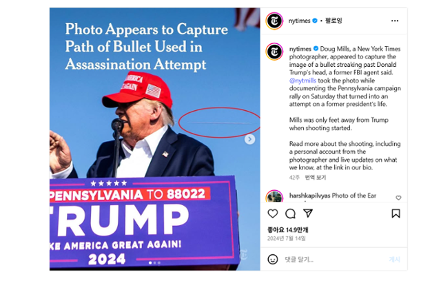지난해 7월 미국 펜실베이니아주 버틀러 유세 도중 발생한 도널드 트럼프 대통령 암살 미수 사건 당시 미국 뉴욕타임스(NYT) 사진기자가 총알이 트럼프 대통령의 귀를 스쳐 지나가는 순간을 포착했다. 퓰리처상 선정위원회는 5일 해당 사진을 촬영한 기자를 속보 보도 수상자로 선정했다. NYT 인스타그램 캡처