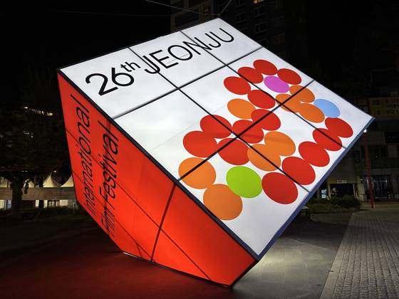 올해 제26회 전주국제영화제 조형물이 한밤 영화의거리 근처에서 빛나는 모습. [중앙포토]