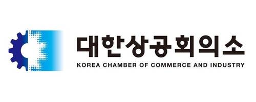 대한상공회의소
