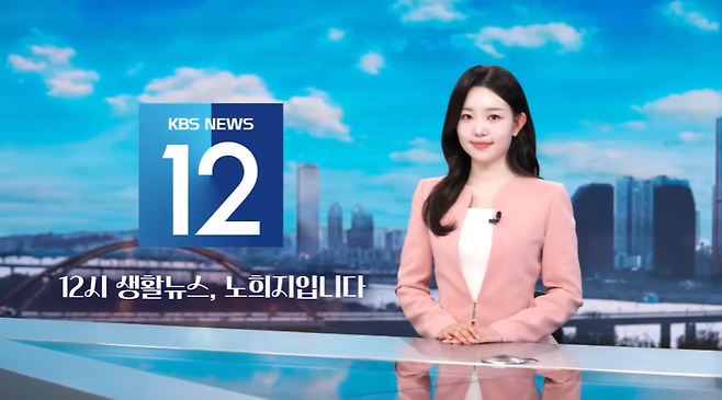 7일부터 KBS '뉴스12' 속 생활뉴스 코너 진행을 맡게 된 노희지 앵커. /KBS