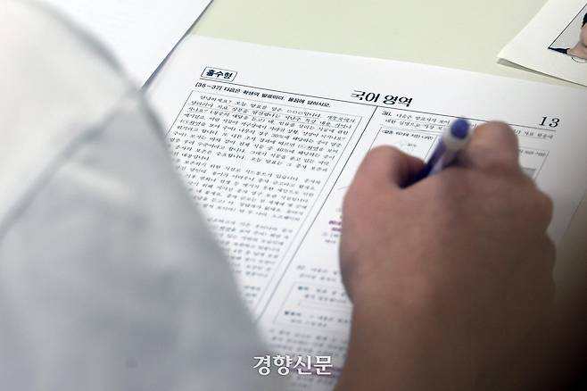 2025학년도 대학수학능력시험(수능)이 치러진 지난해 11월14일 오전 서울 서초구 반포고등학교에 마련된 고사장에서 수험생들이 시험을 치르고 있다. 사진공동취재단