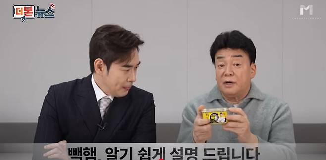 Paik Jong-won (right) speaks about the controversy surrounding his Paik Ham product in this video posted on his official YouTube channel on Jan. 26, two months before his company discontinued its production. (Paik Jong Won YouTube channel)