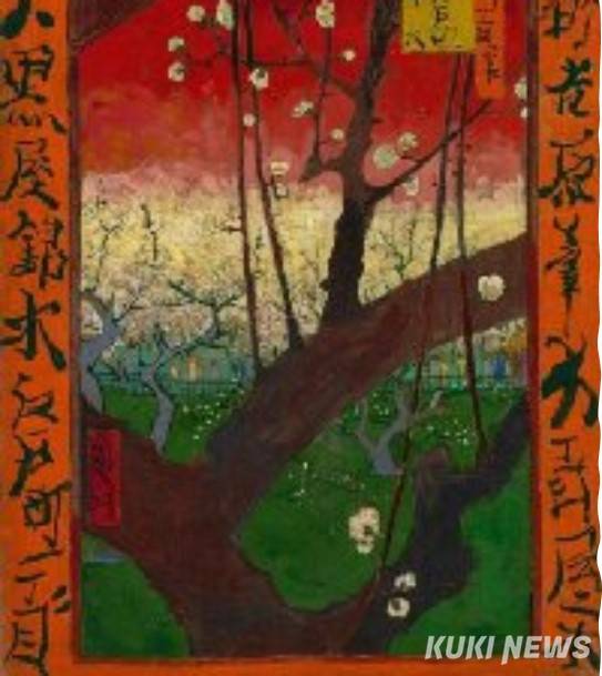 빈센트 반 고흐, 꽃이 핀 자두 나무(우타가와 히로시게 목판화 모작), 1887, 캔버스에 유채, 73x54cm, 반 고흐 미술관&nbsp;