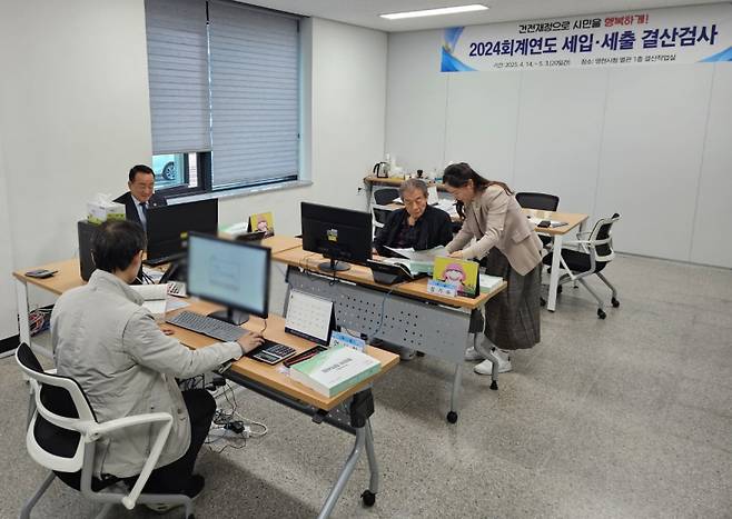 영천시 결산검사위원 3인이 2024회계연도 결산검사를 진행하고 있다. 영천시청 제공