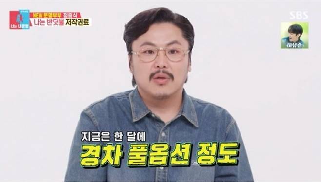‘나는 반딧불’ 원곡자 정중식. 사진|SBS방송화면 캡처