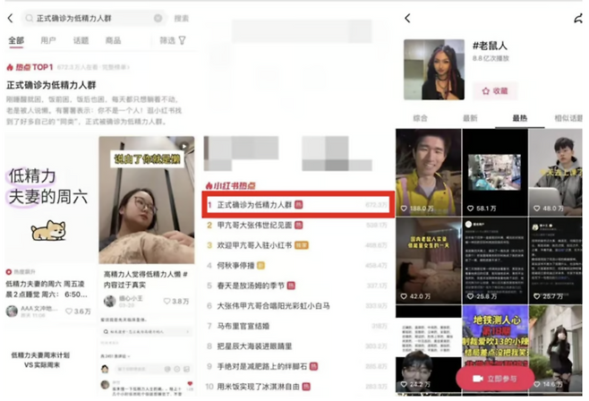 중국 SNS에 올라온 쥐인간에 대한 게시물들. [사진=웨이보 캡처]