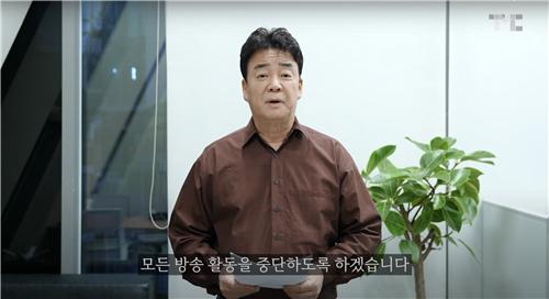 백종원 더본코리아 대표, 방송활동 중단 선언 [사진 출처 = 백종원 유튜브 캡처]