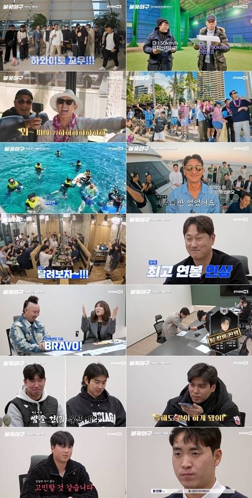 ‘불꽃야구’에서 열정으로 중무장한 불꽃 파이터즈가 창단 첫 시즌의 화려한 포문을 열었다. 사진=불꽃야구