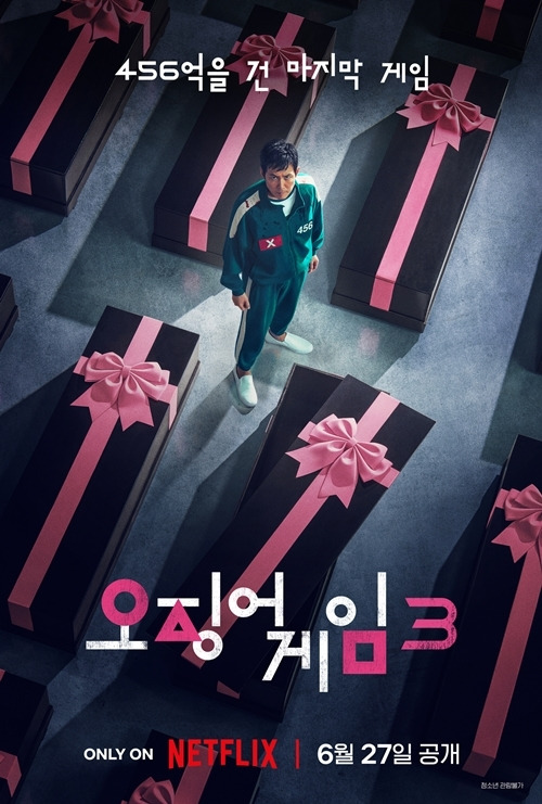 ‘오징어 게임’ 시즌3가 오는 6월 27일 공개를 앞두고 있는 가운데, 티저 포스터와 예고편 그리고 보도스틸을 공개했다. 사진=넷플릭스
