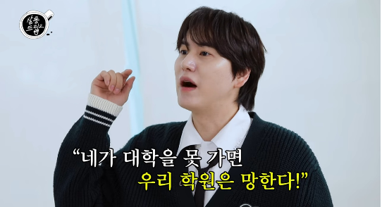 규현이 ‘학벌 콤플렉스’라는 뜻밖의 고백으로 시선을 모았다.사진=유튜브 채널 ‘TEO 테오’