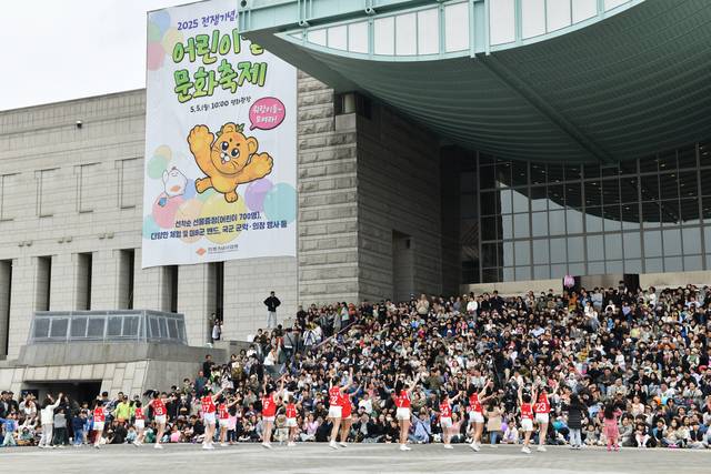 5월 5일 어린이날 서울 용산 전쟁기념관을 찾은 어린이 관람객들이  어린이 치어리딩 공연을 관람하고 있다. 전쟁기념사업회 제공