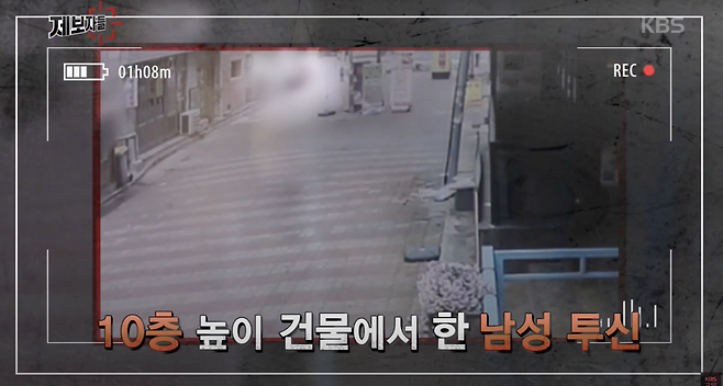 제보자들 - 28세 영업사원, 그는 왜 극단적인 선택을 했나? [유튜브 ‘KBS교양’ 캡처]