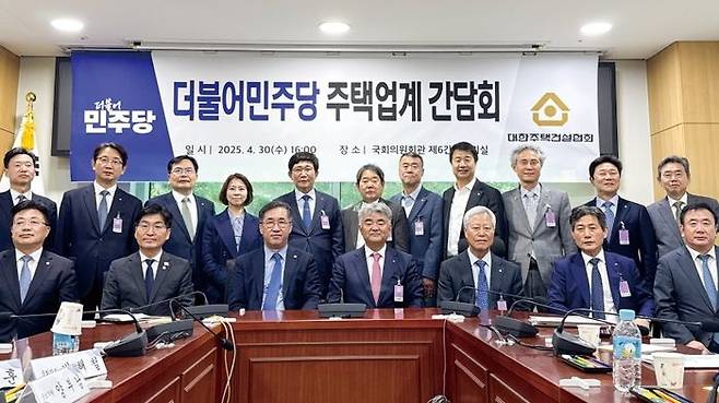 대한주택건설협회가 지난달 30일 국회의원회관에서 더불어민주당 주택업계 정책간담회를 개최했다. 정원주(앞줄 왼쪽에서 4번째) 대한주택건설협회장과 참석자들이 기념촬영하고 있다. [대한주택건설협회 제공]