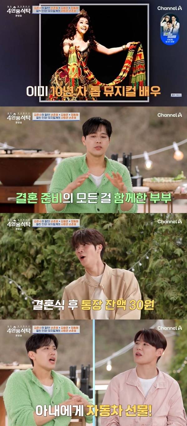 채널A ‘절친 토큐멘터리 4인용식탁’ 캡처