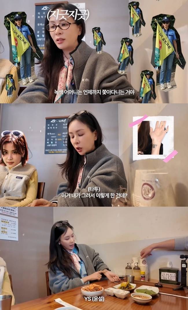 사진=‘바로 그 고소영’ 채널 영상 캡처