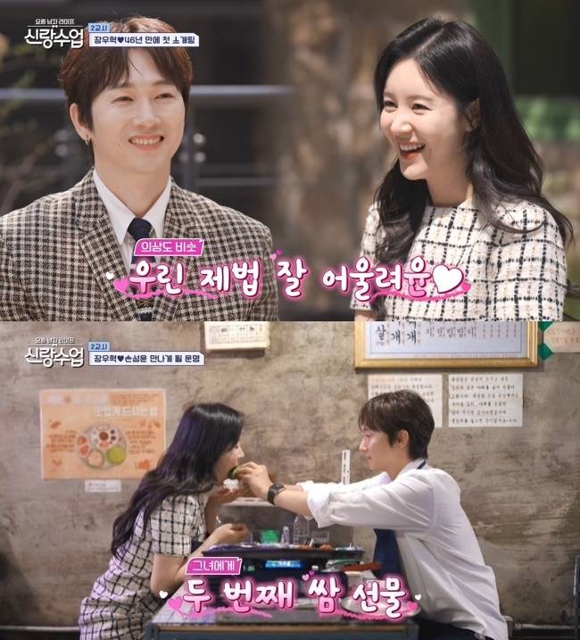 채널A ‘요즘 남자 라이프-신랑수업’ 캡처