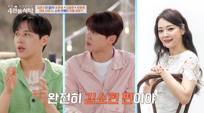 사진=채널A ‘절친 토큐멘터리 4인용식탁’ 캡처