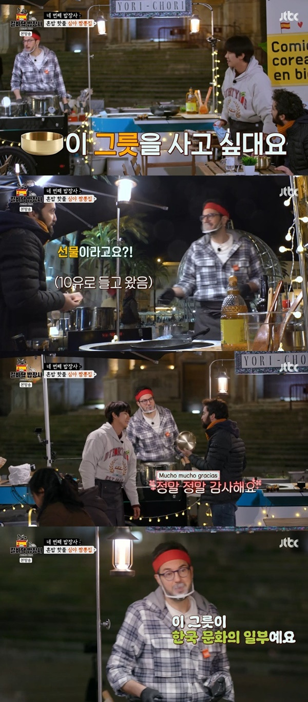 JTBC ‘길바닥 밥장사’ 캡처