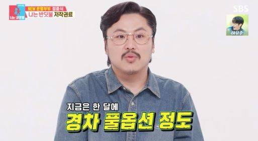 [서울=뉴시스] '동상이몽' 정중식. (사진 = SBS TV 캡처) 2025.05.06. photo@newsis.com *재판매 및 DB 금지