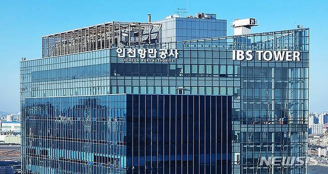 [인천=뉴시스] 인천항만공사 전경,