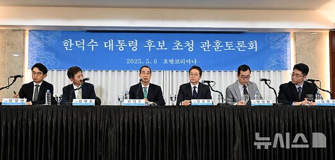 [서울=뉴시스] 국회사진기자단 = 무소속 한덕수 대통령선거 예비후보가 6일 서울 중구 코리아나호텔에서 열린 관훈토론회에서 기조연설을 하고 있다 2025.05.06. photo@newsis.com