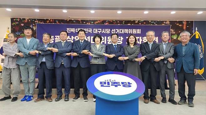 [대구=뉴시스]더불어민주당 대구시당 대통령선거 선거대책위원회가 6일 오전 대구시당 김대중홀에서 공식 출범을 알리는 기자회견을 개최하고 있다(사진=민주당 대구시당 제공) 2025.05.06 photo@newsis.com *재판매 및 DB 금지