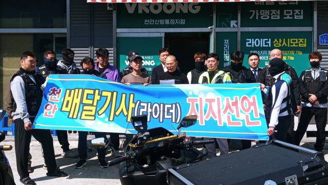 ▲천안지역 라이더 108명이 더불어민주당 이재명 대선 후보 지지선언을 하고 있다 ⓒ조영현 라이더연합회 준비위원장