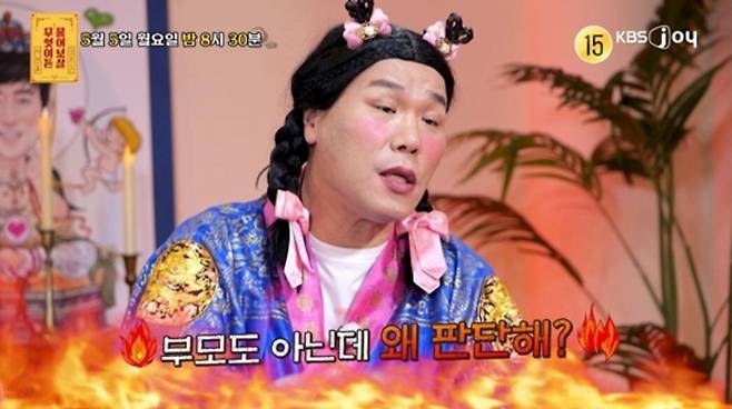 절친한 친구의 아들과 함께 캐나다에 가고 싶다고 주장하는 사연자가 등장했다. KBS JOY 제공