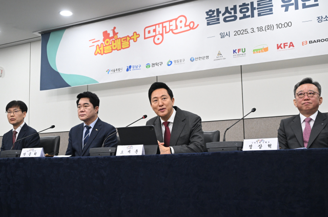 오세훈(왼쪽에서 세번째) 서울시장이 지난 3월 ‘서울배달+땡겨요 활성화를 위한 상생협약식'에서 인사말을 하고 있다. 사진제공=서울시