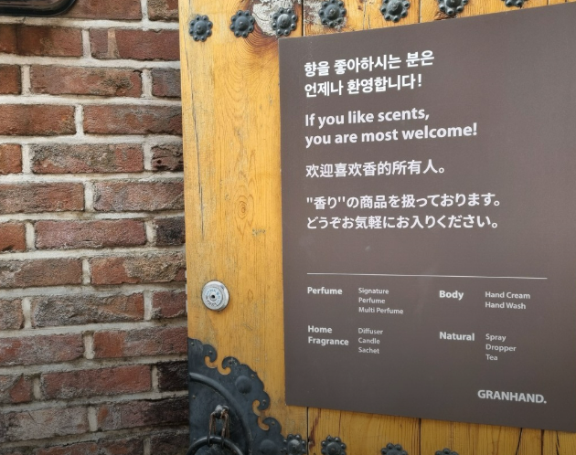 그랑핸드 북촌 전경. 사진=송이라 기자