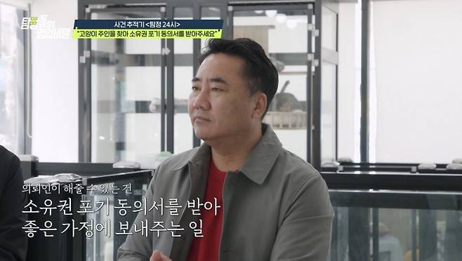 (사진 제공 = 채널A ‘탐정들의 영업비밀’)