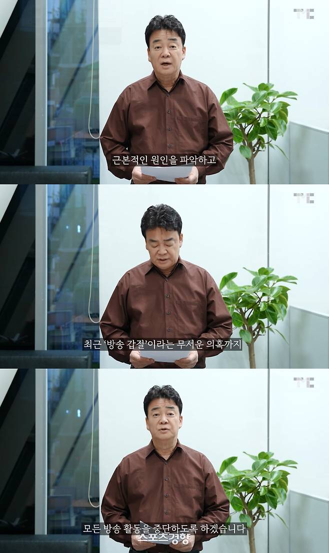 사과하고 있는 더본코리아 대표 겸 방송인 백종원 백종원 유튜브 계정