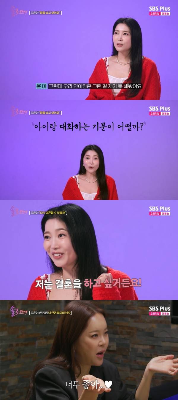 사진=SBS Plus·E채널