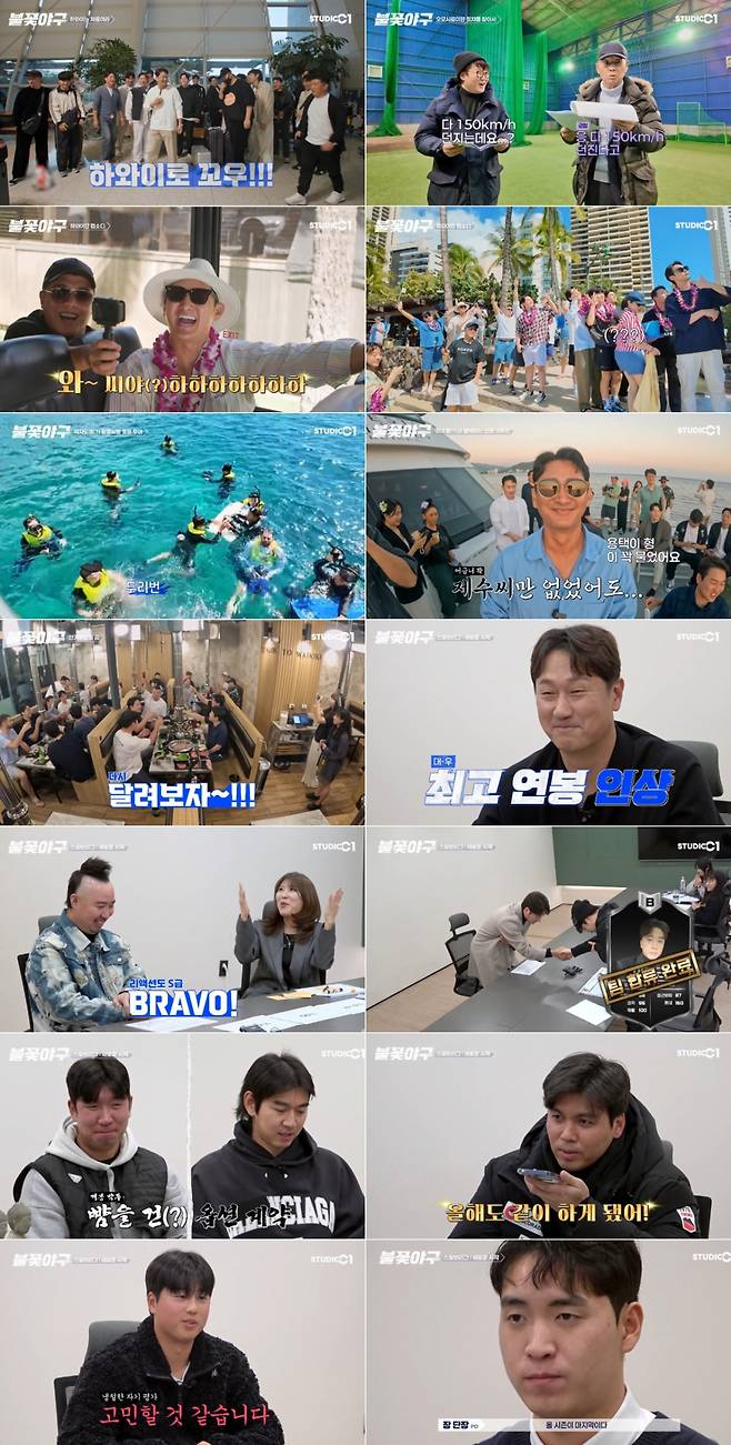 장시원 PD '불꽃야구' 해냈다..1화 최고 동시 시청자 13만명 기록