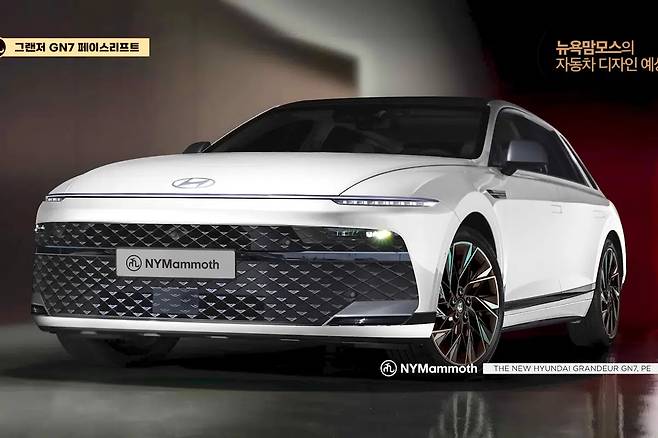 현대차 그랜저 페이스리프트 예상도