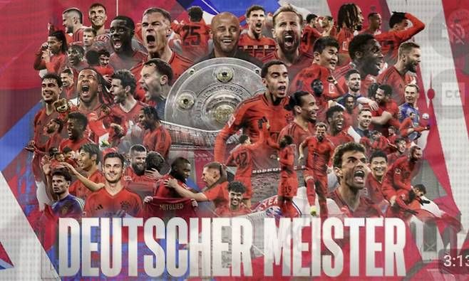 썸네일 교체 후 바이에른 뮌헨 우승 관련 동영상