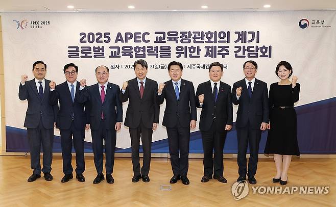 기념 촬영하는 이주호 부총리 (서울=연합뉴스) 이주호 부총리 겸 교육부 장관이 21일 제주 국제컨벤션센터에서 열린 2025 아시아태평양경제협력체 교육장관회의 성공적 개최를 위한 간담회에서 관계자들과 기념 촬영하고 있다. 2025.2.21 [교육부 제공. 재판매 및 DB 금지] photo@yna.co.kr