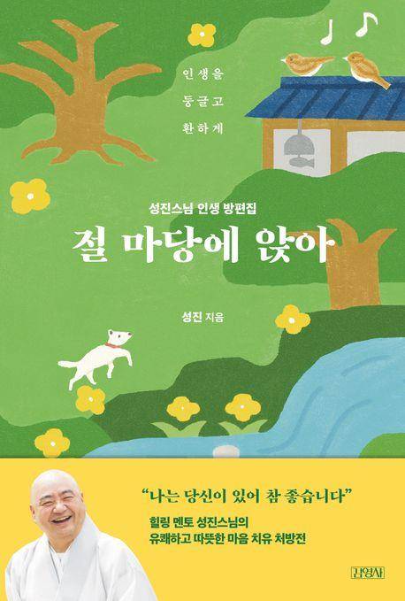 책 표지 이미지 [김영사 제공. 재판매 및 DB 금지]