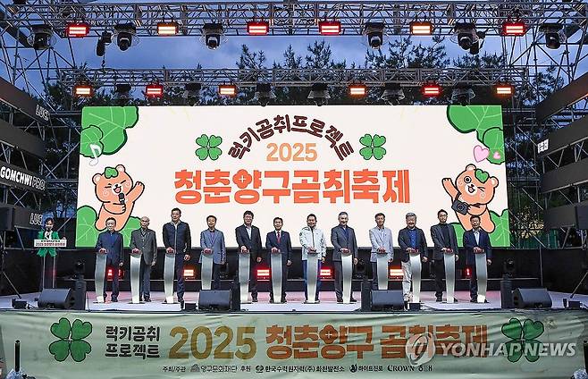 2025 청춘양구 곰취축제 개막식 [연합뉴스 자료사진]