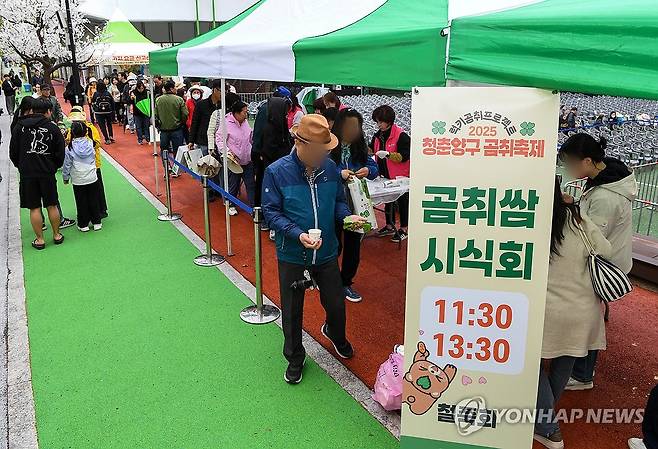 2025 청춘양구 곰취축제 개막 (양구=연합뉴스) 지난 3일 강원 양구군 서천 레포츠공원에서 열린 2025 청춘양구 곰취축제에서 참가자들이 곰취 쌈을 시식하고 있다. 2025.5.3 [양구군 제공. 재판매 및 DB 금지] yangdoo@yna.co.kr