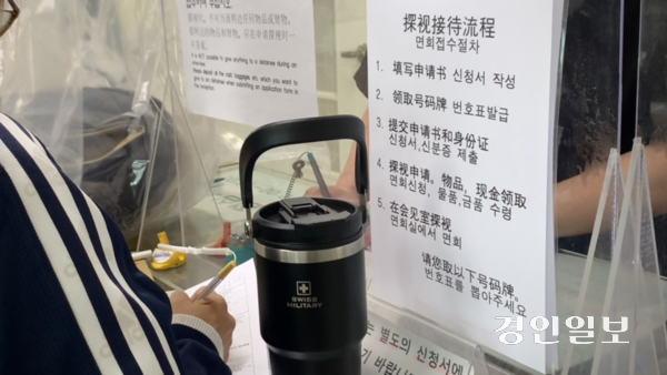 7일 오전 시민모임 ‘마중’ 활동가들이 화성외국인보호소에서 면회 접수를 진행 중인 모습. 2025.5.7 /유혜연기자 pi@kyeongin.com