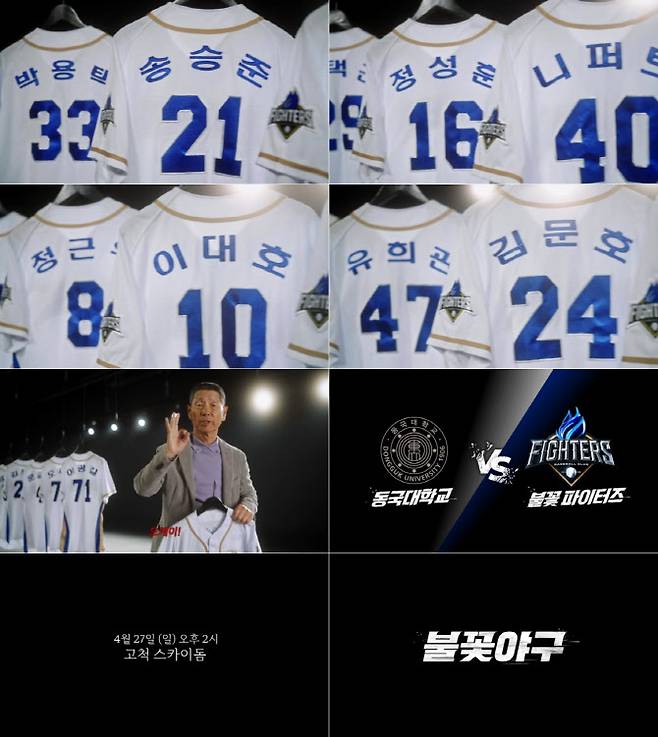 ‘불꽃야구’ 티저 영상(사진=스튜디오 C1)