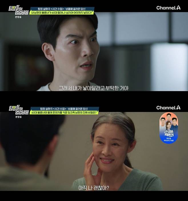 ('탐정들의 영업비밀')