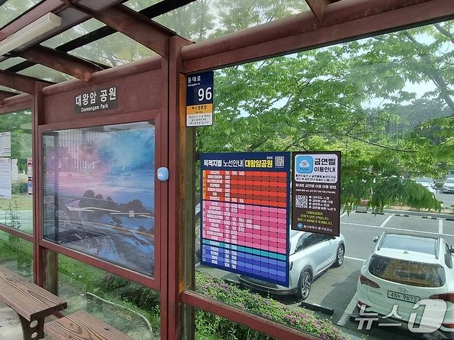 대왕암공원에 설치된 금연벨.(울산동구청 제공. 재판매 및 DB 금지)