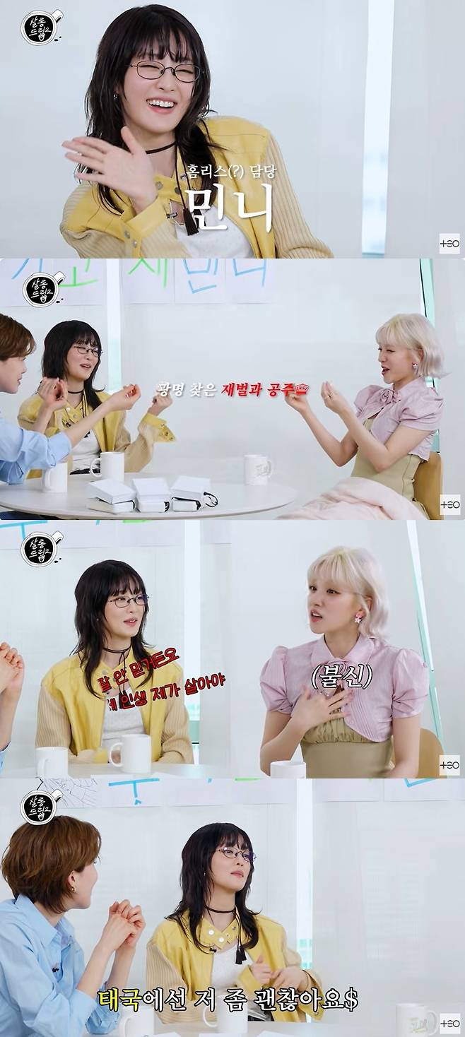 (유튜브 채널 '살롱드립2' 갈무리)