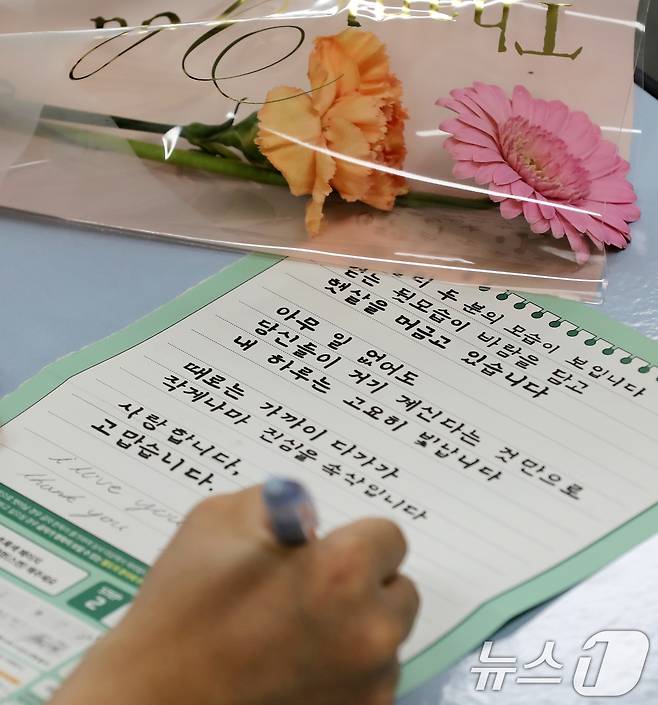 어버이날을 하루 앞둔 7일 오후 부산 동래구 용인고등학교에서 학생들이 부모님께 감사의 편지를 쓰고 있다. 학생들은 카네이션과 직접 쓴 감사의 편지를 부모님께 전달할 예정이다. 2025.5.7/뉴스1 ⓒ News1 윤일지 기자